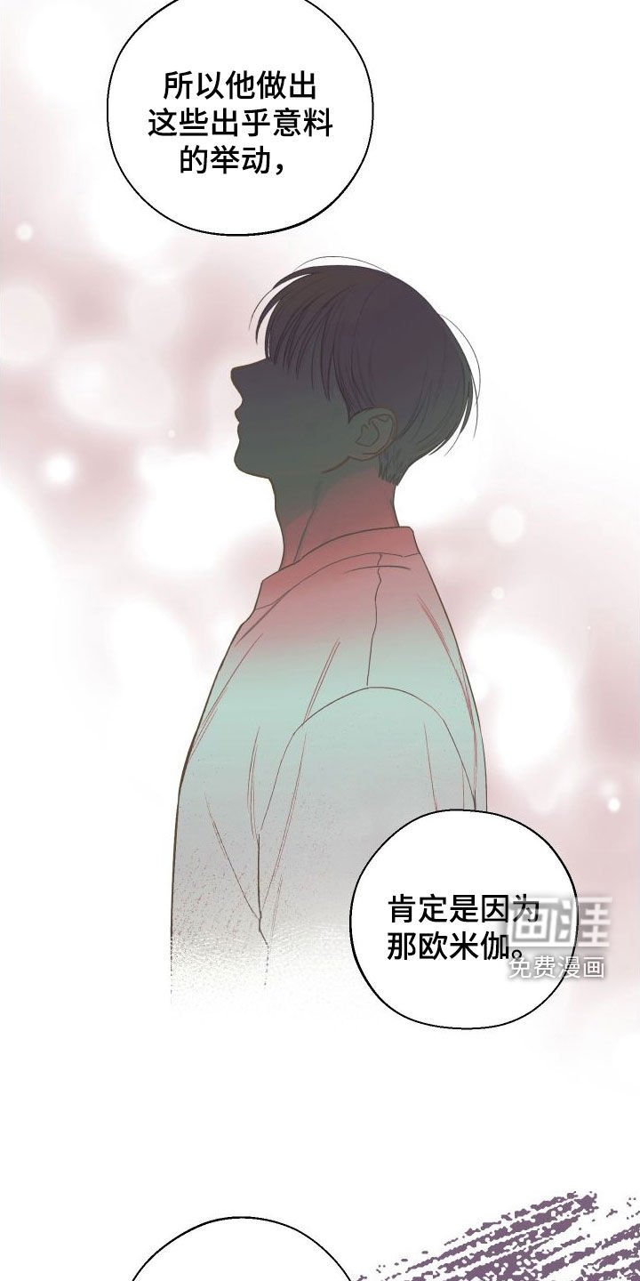 第71章：【第二季】唯一
