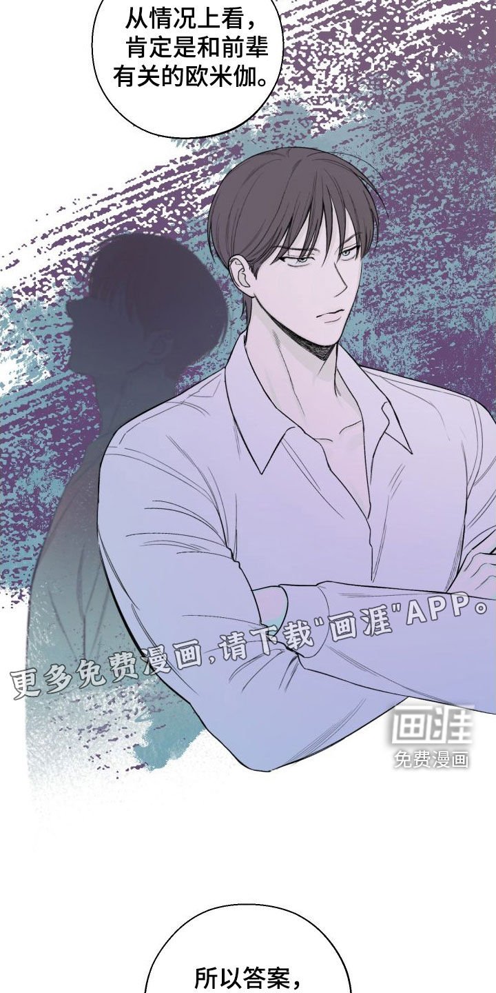 第71章：【第二季】唯一
