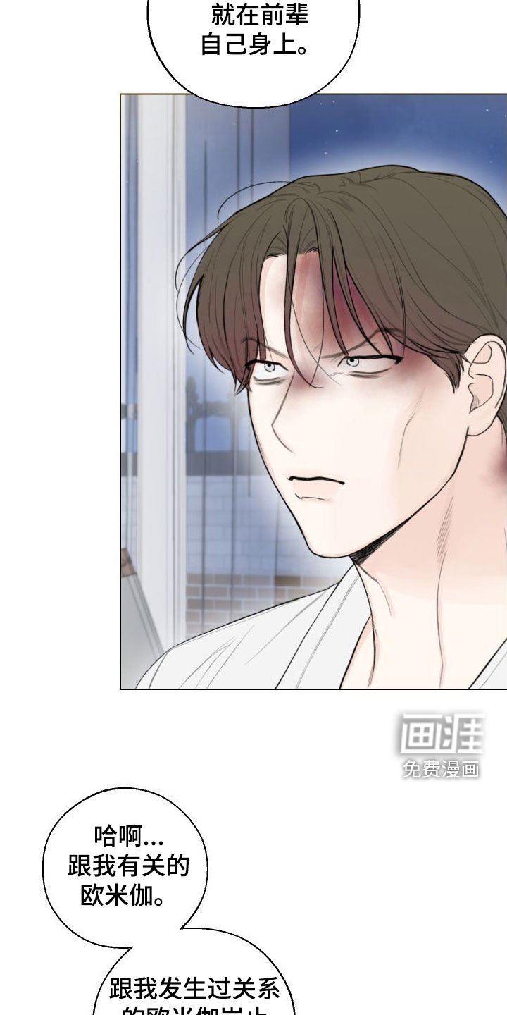 第71章：【第二季】唯一