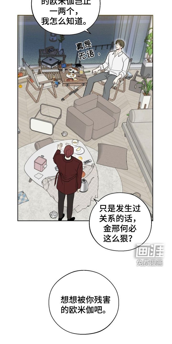 第71章：【第二季】唯一