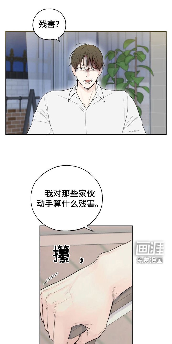 第71章：【第二季】唯一