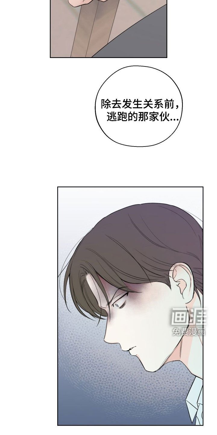 第71章：【第二季】唯一