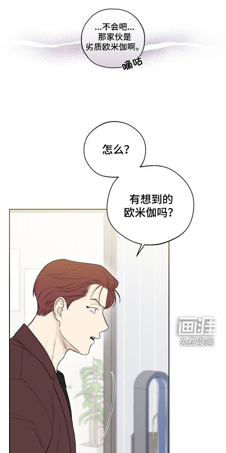 第71章：【第二季】唯一