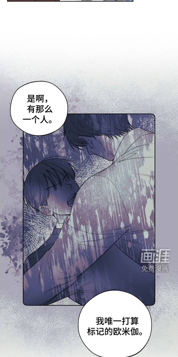 第71章：【第二季】唯一