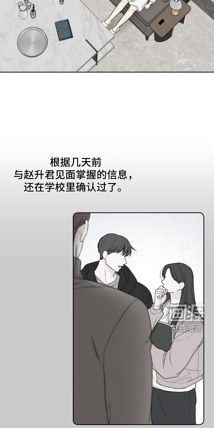第71章：【第二季】唯一