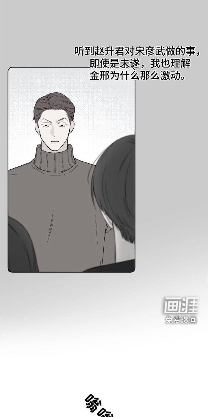 第71章：【第二季】唯一