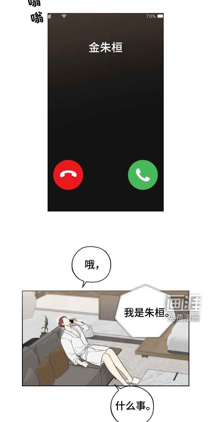 第71章：【第二季】唯一