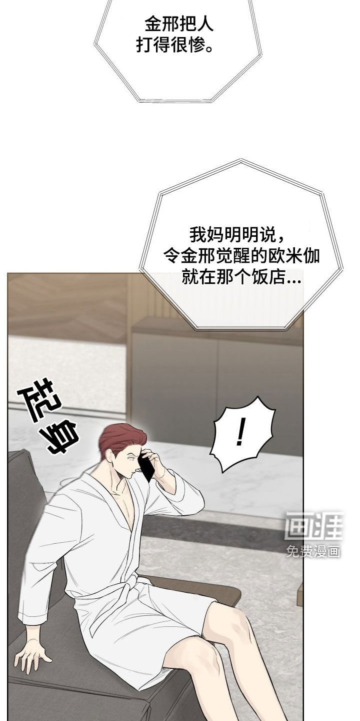 第71章：【第二季】唯一
