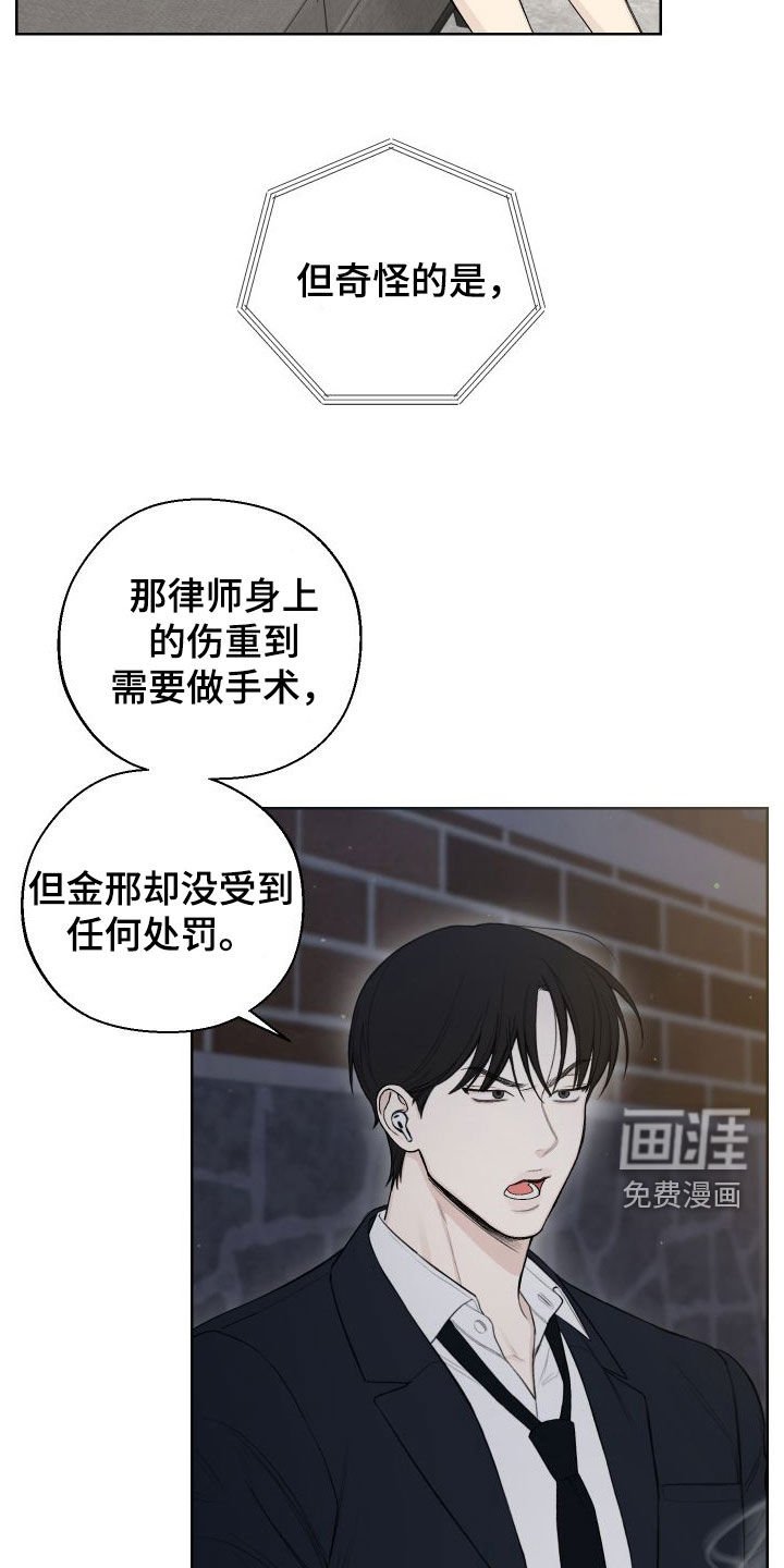第71章：【第二季】唯一