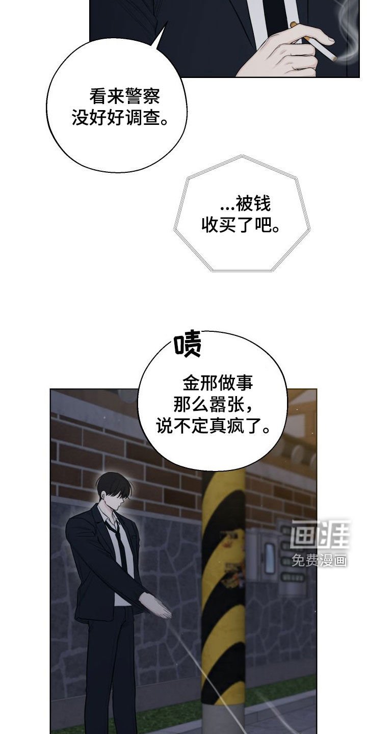 第71章：【第二季】唯一