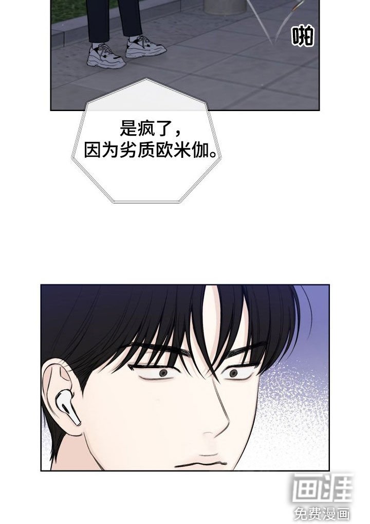 第71章：【第二季】唯一