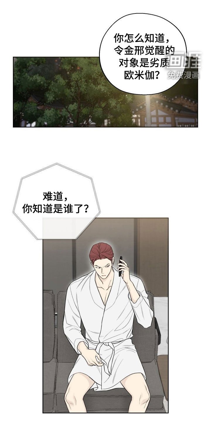 第72章：【第二季】坐收渔翁之利