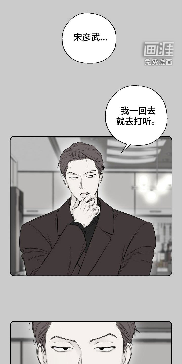第72章：【第二季】坐收渔翁之利