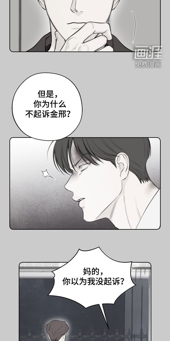 第72章：【第二季】坐收渔翁之利