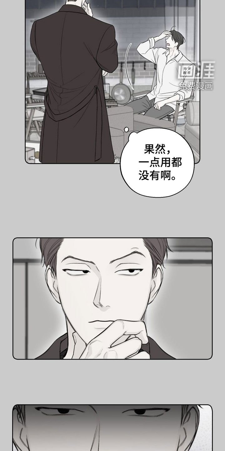 第72章：【第二季】坐收渔翁之利