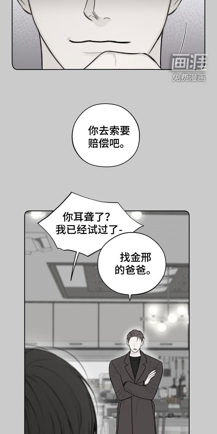 第72章：【第二季】坐收渔翁之利