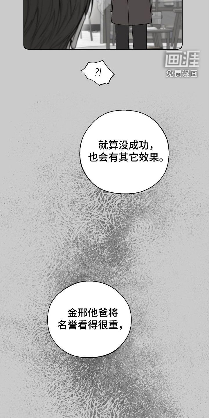 第72章：【第二季】坐收渔翁之利