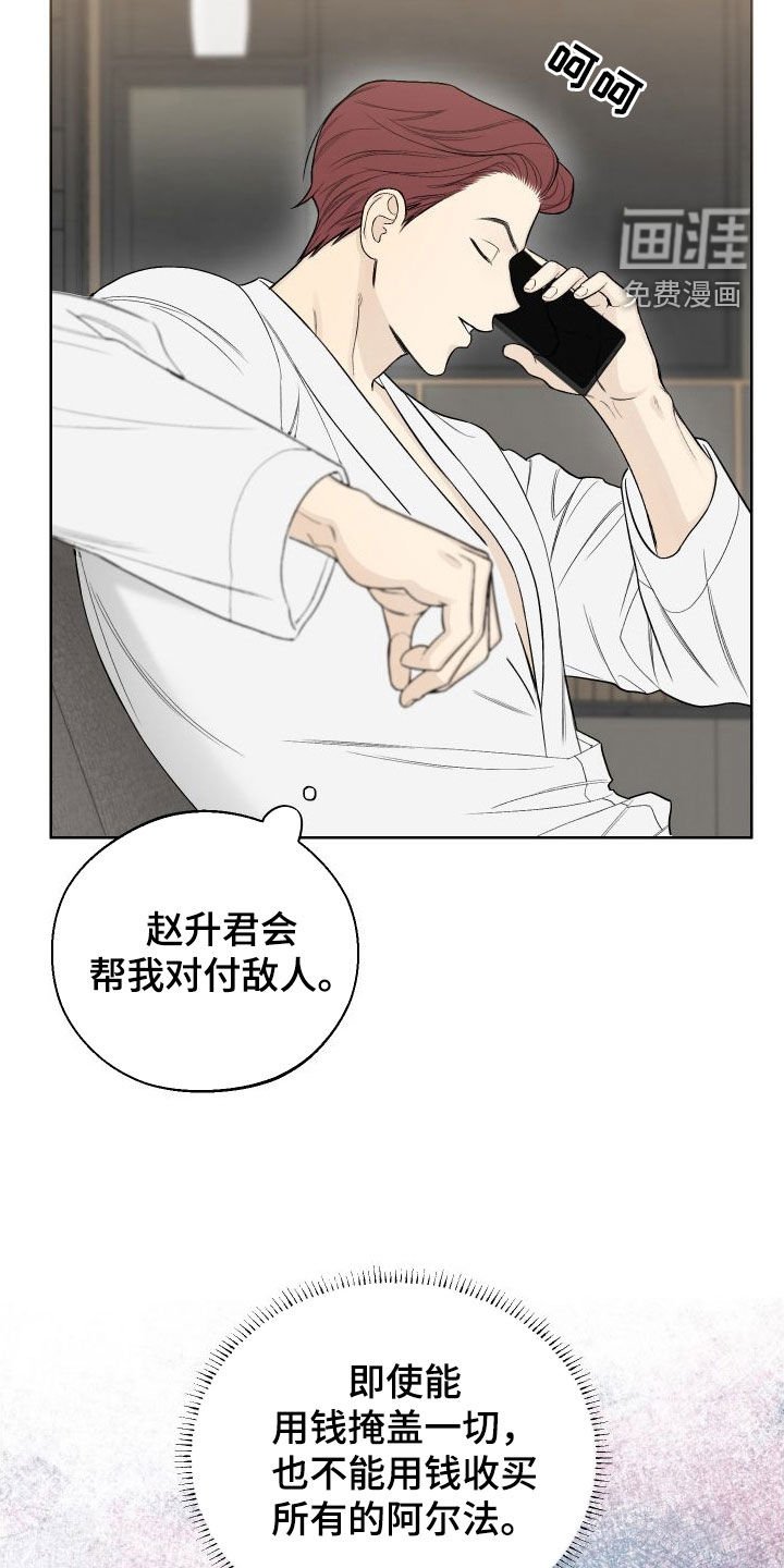 第72章：【第二季】坐收渔翁之利