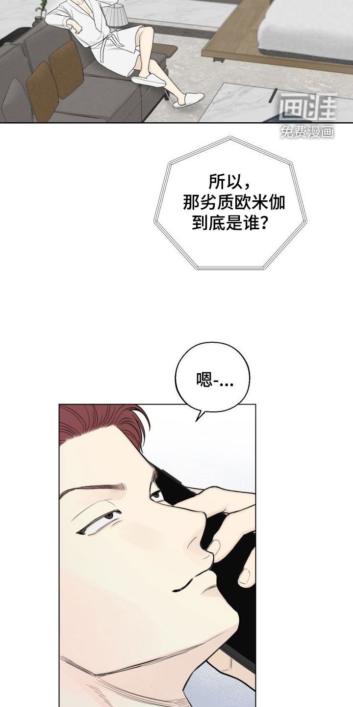 第72章：【第二季】坐收渔翁之利