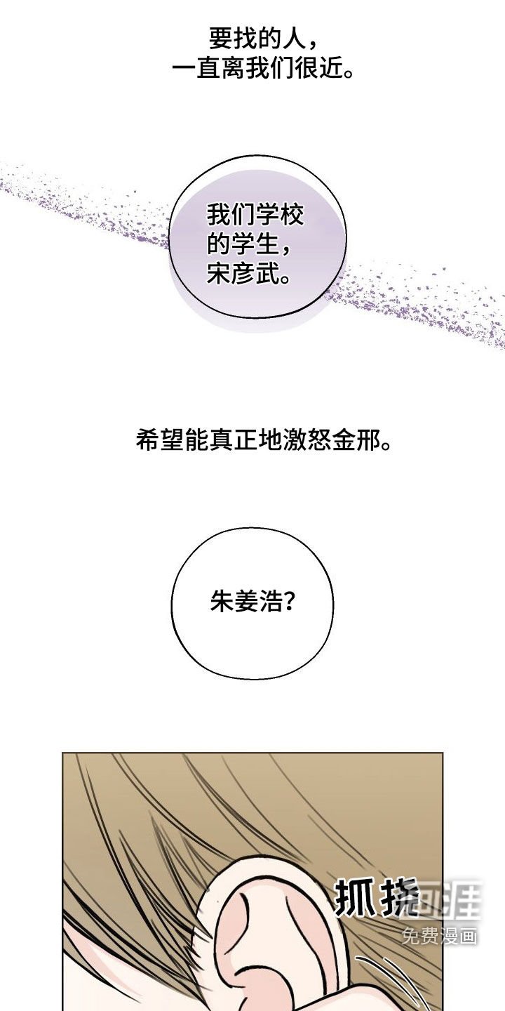 第72章：【第二季】坐收渔翁之利