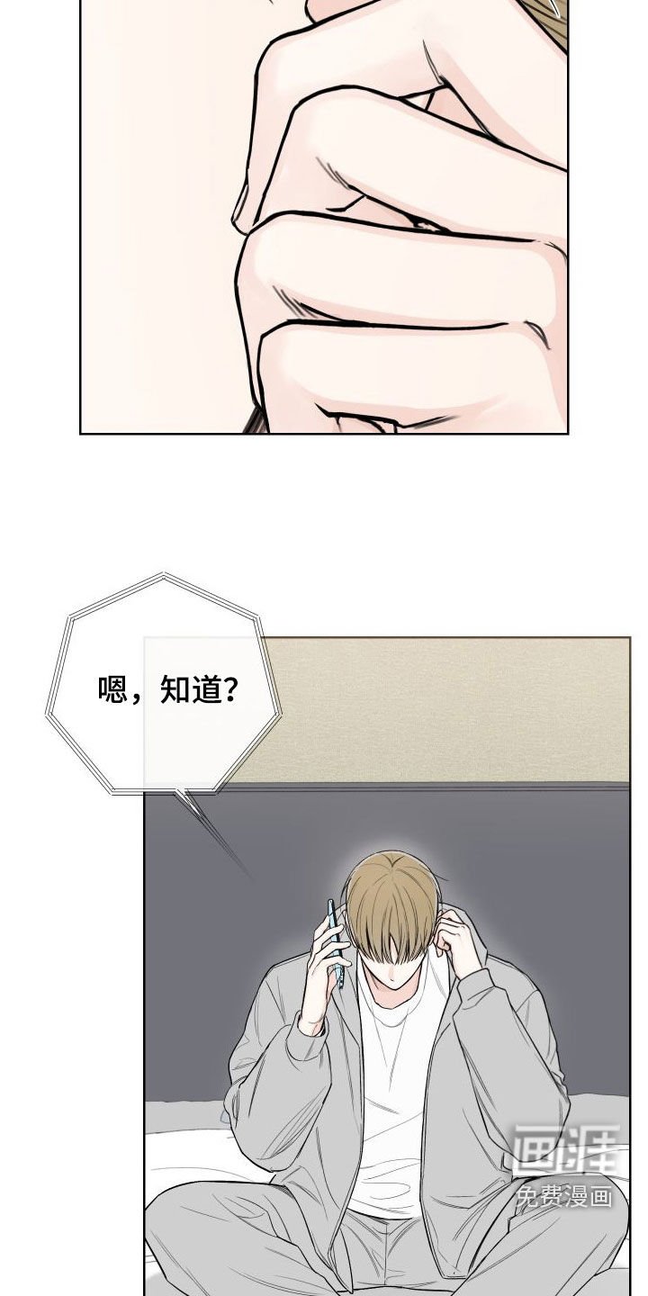 第72章：【第二季】坐收渔翁之利