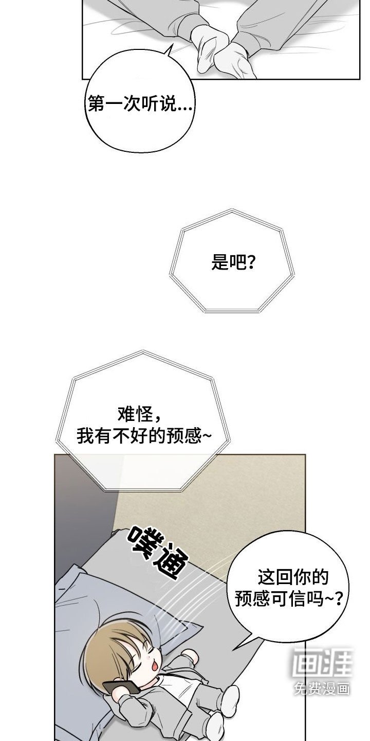 第72章：【第二季】坐收渔翁之利