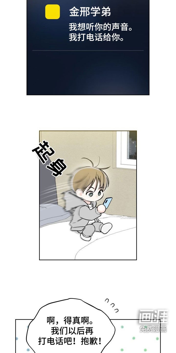 第72章：【第二季】坐收渔翁之利