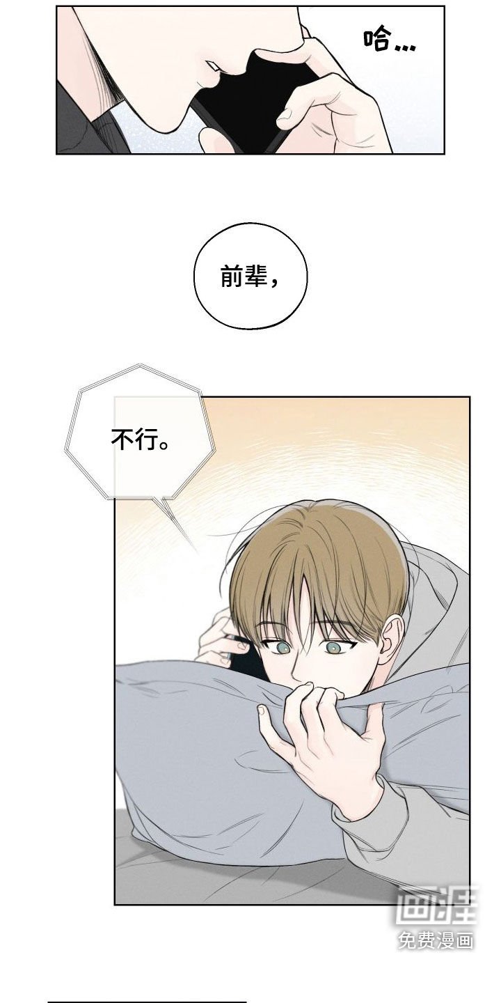 第73章：【第二季】焦躁不安