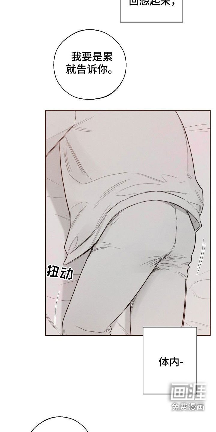 第73章：【第二季】焦躁不安