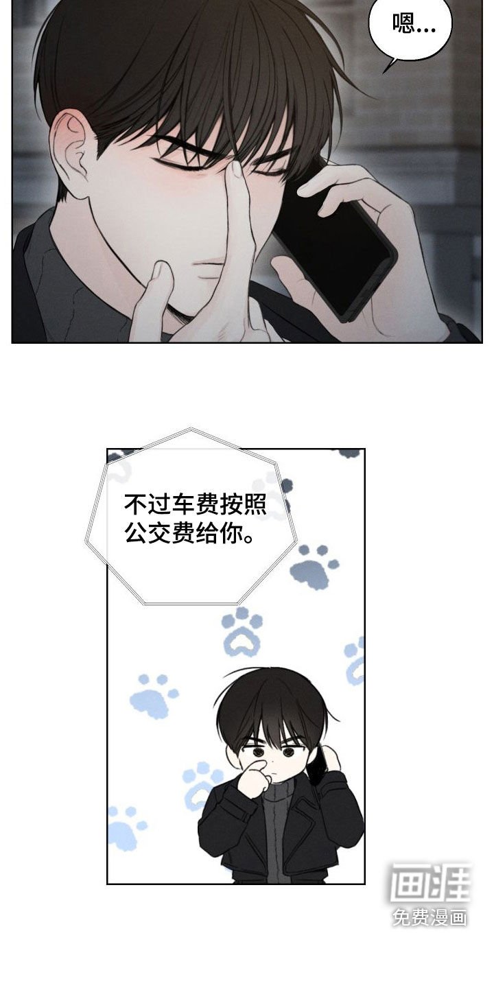 第73章：【第二季】焦躁不安