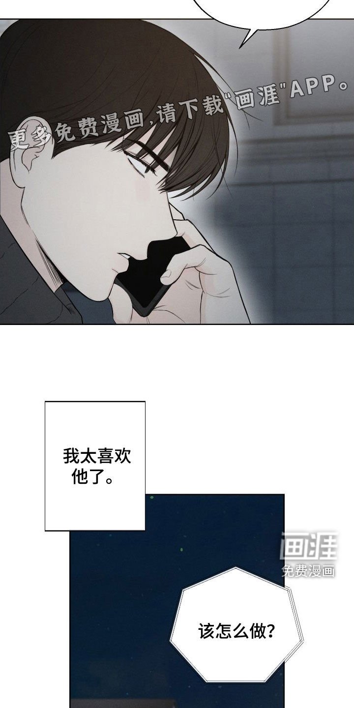 第74章：【第二季】不要再想了