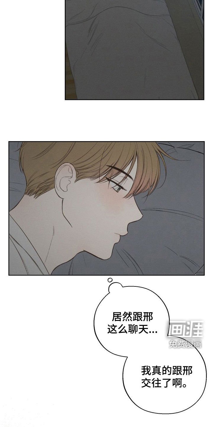 第74章：【第二季】不要再想了