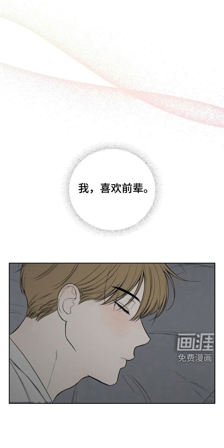 第74章：【第二季】不要再想了