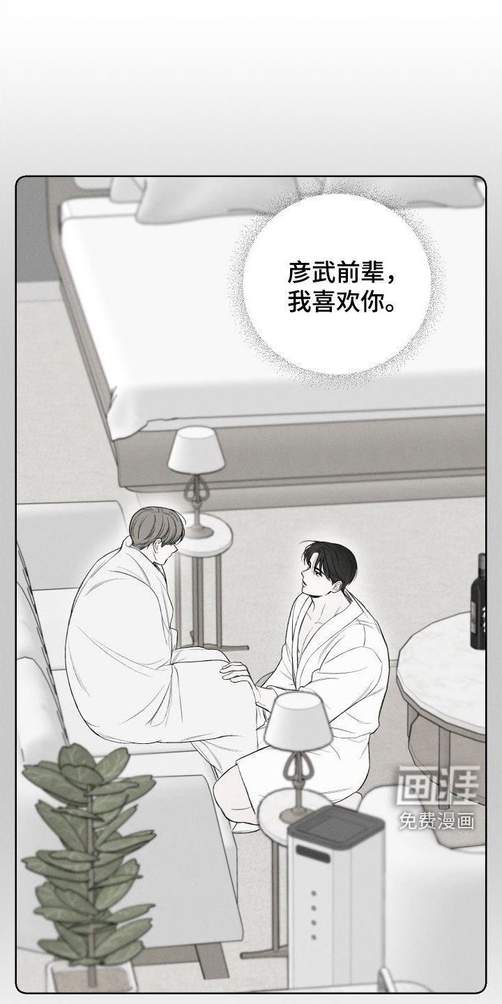 第74章：【第二季】不要再想了