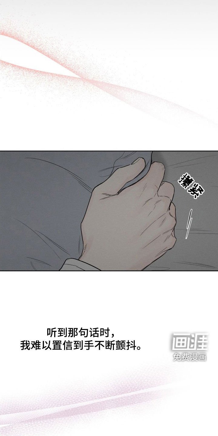 第74章：【第二季】不要再想了