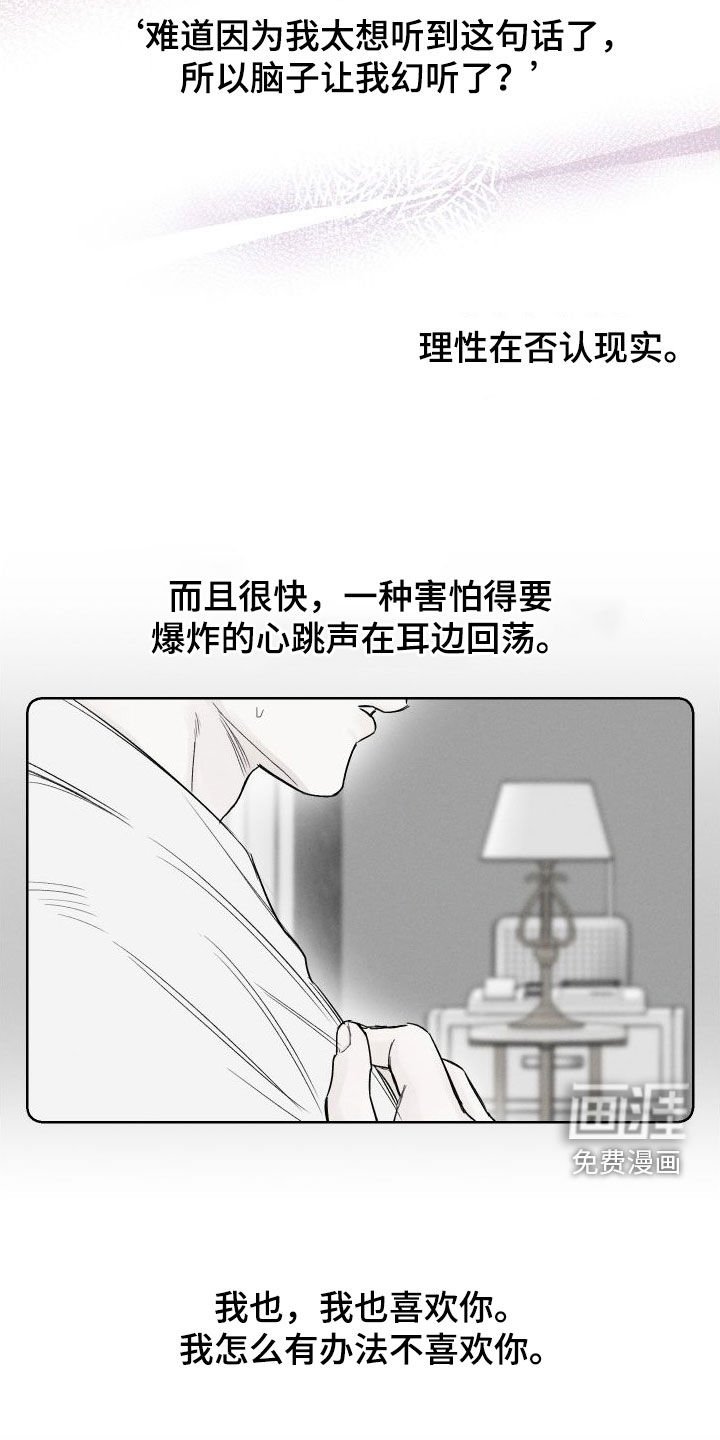 第74章：【第二季】不要再想了