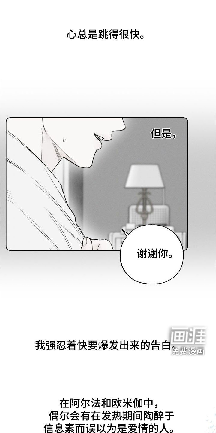 第74章：【第二季】不要再想了