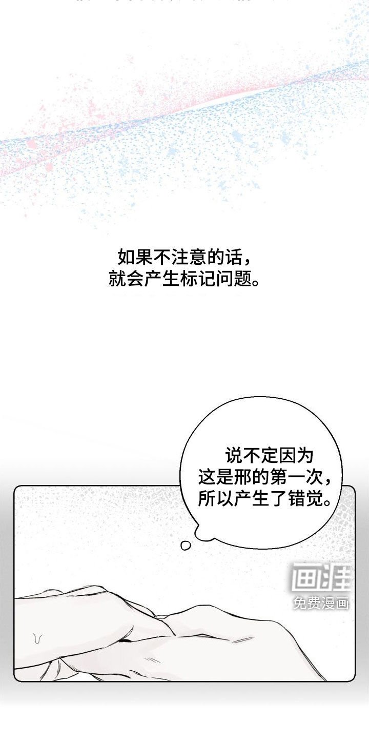 第74章：【第二季】不要再想了
