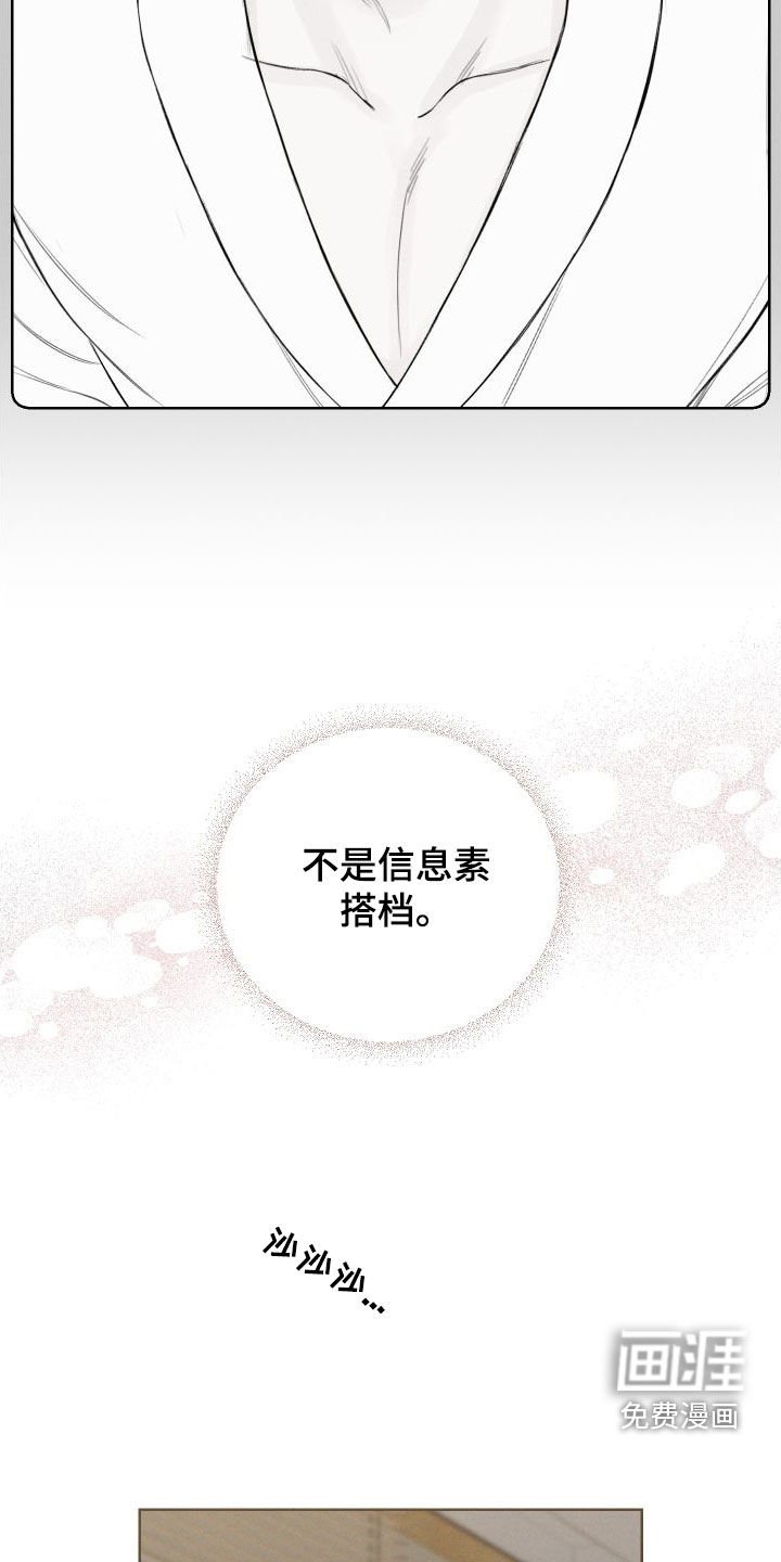 第74章：【第二季】不要再想了