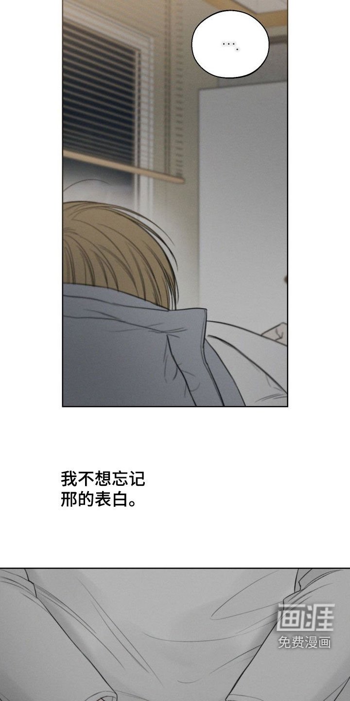 第74章：【第二季】不要再想了