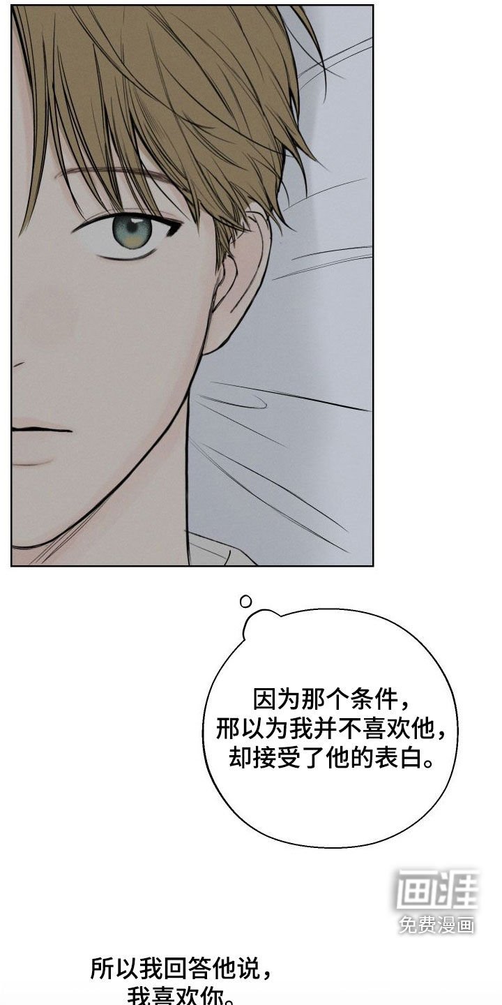 第74章：【第二季】不要再想了