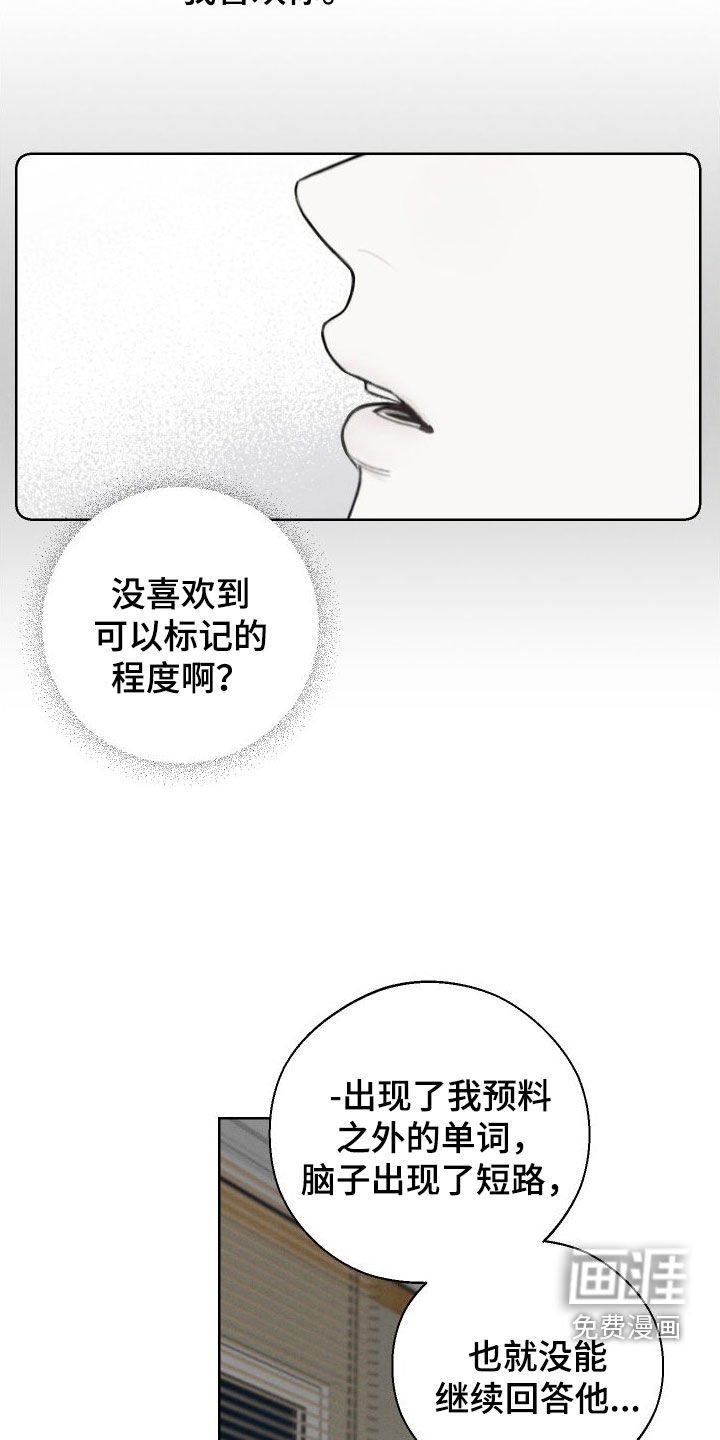 第74章：【第二季】不要再想了