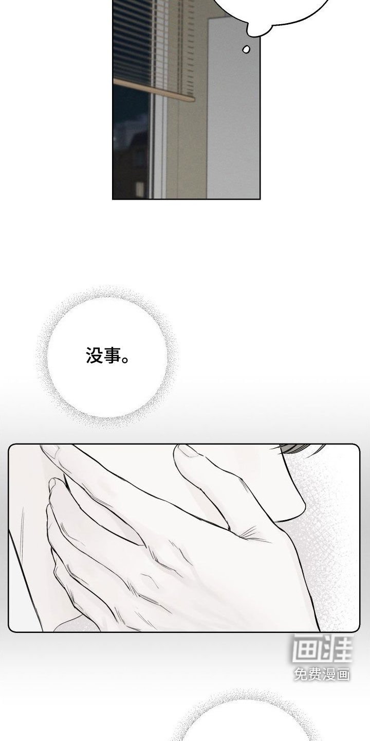 第74章：【第二季】不要再想了