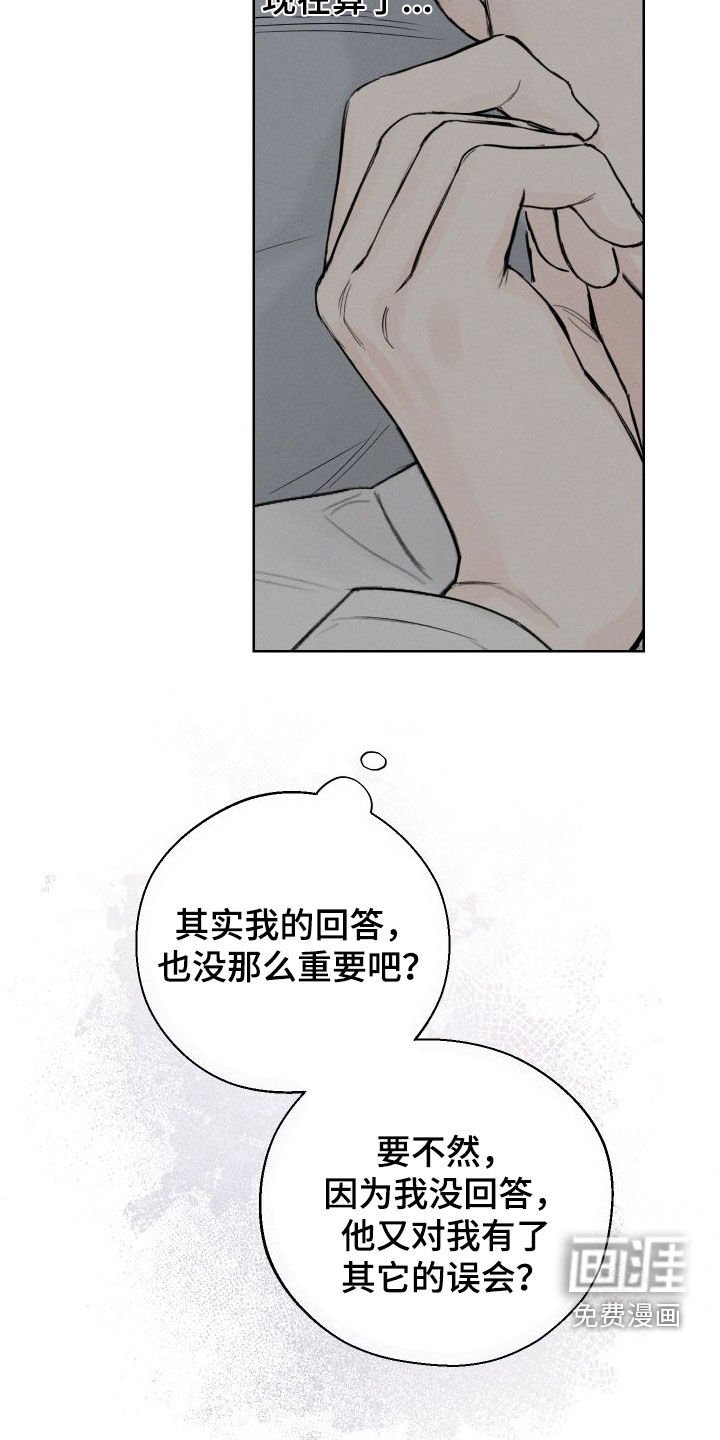第74章：【第二季】不要再想了