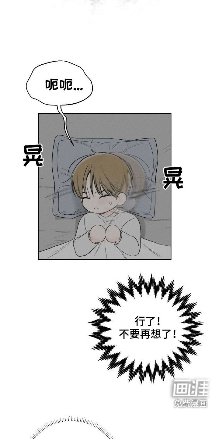 第74章：【第二季】不要再想了
