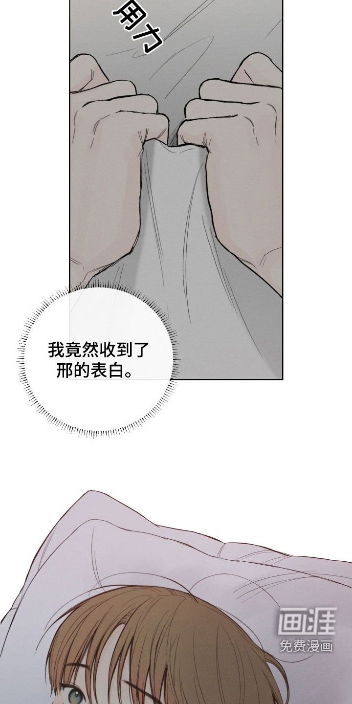 第74章：【第二季】不要再想了