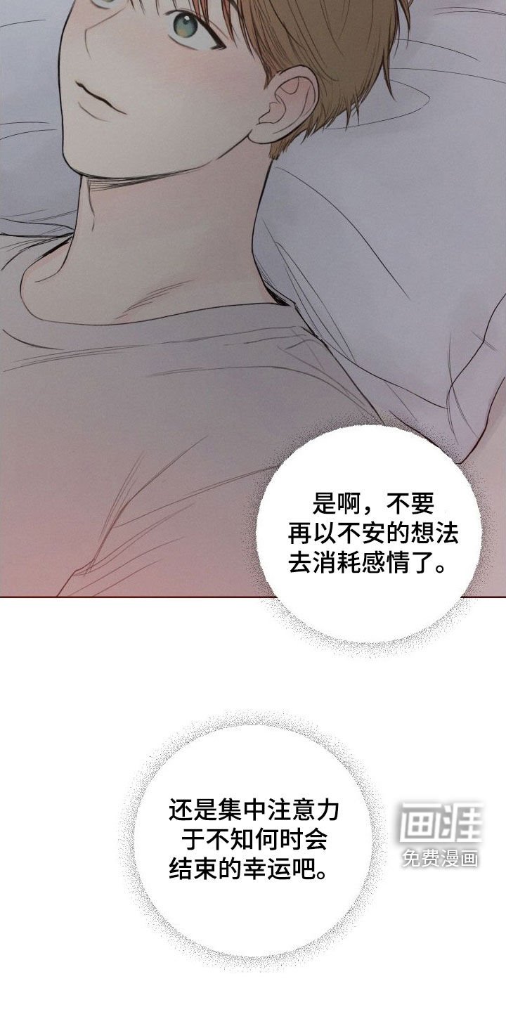 第74章：【第二季】不要再想了