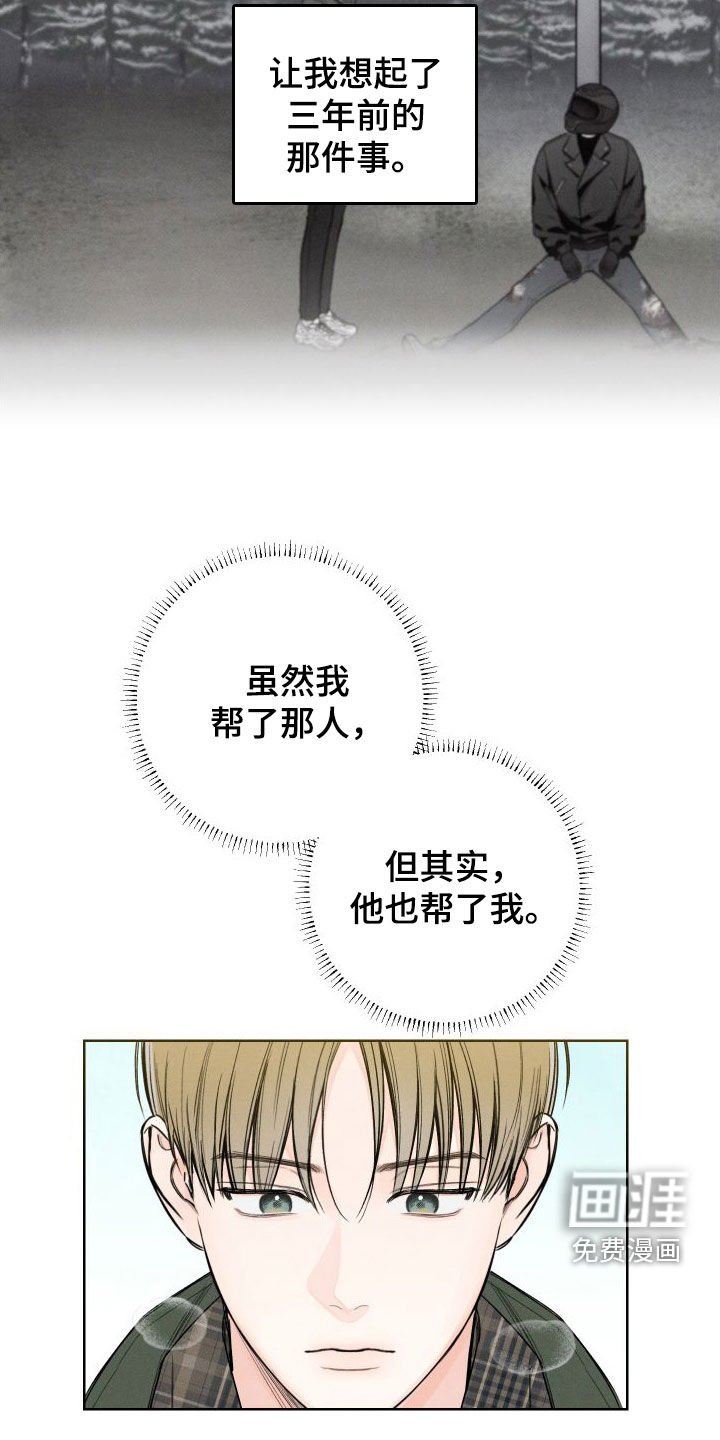 第75章：【第二季】还挺可爱的