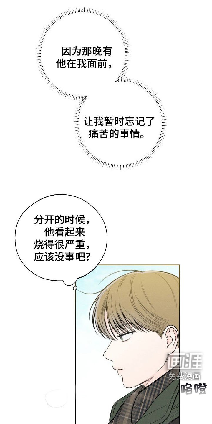 第75章：【第二季】还挺可爱的