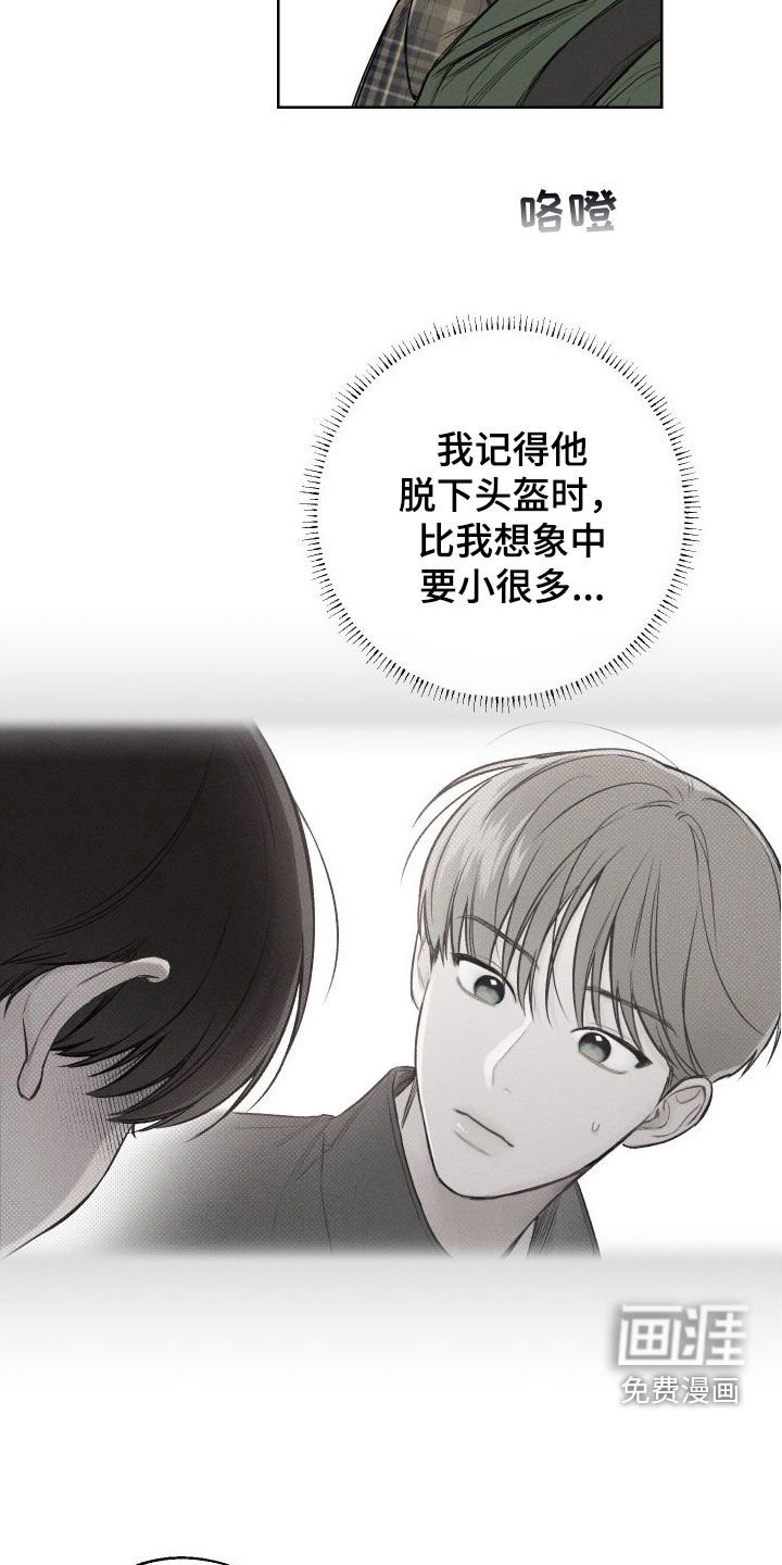 第75章：【第二季】还挺可爱的
